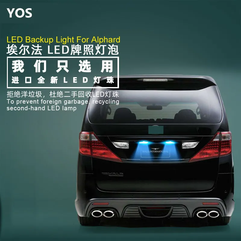 For Toyota ALPHARD 2008-2015 Car License Plate Light LED Rear License Plate Light Decorative Light 6W 6000K