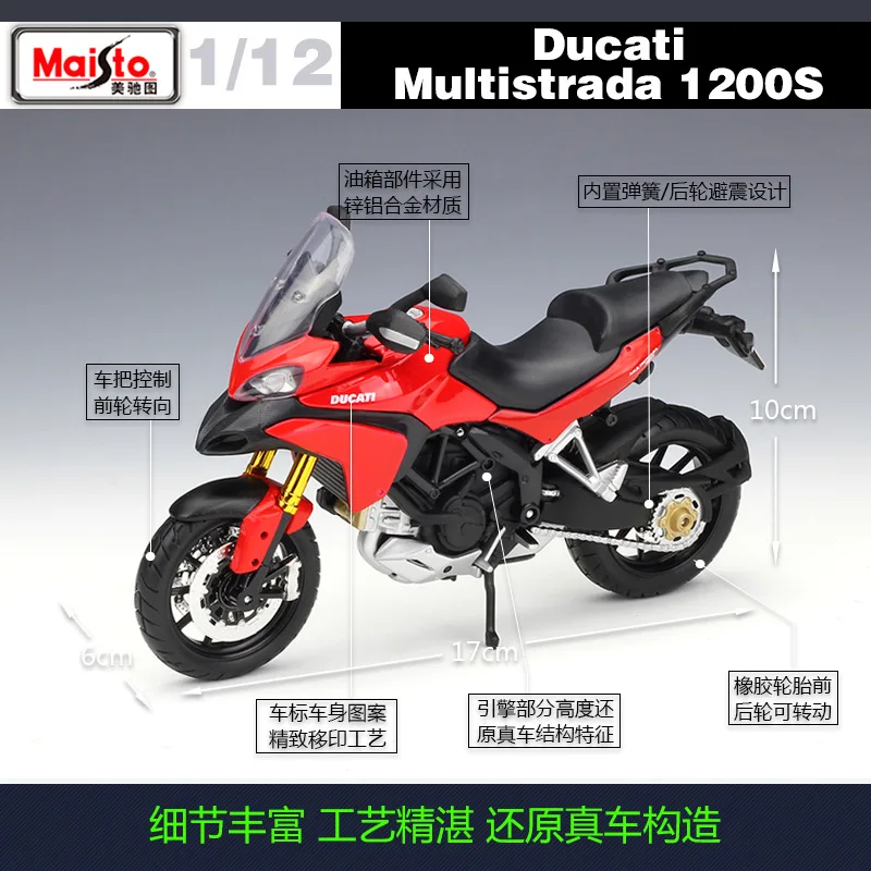 Maisto 1:12 Ducati Multistrada 1200S Red Diecast Alloy Motorcycle Model Toy