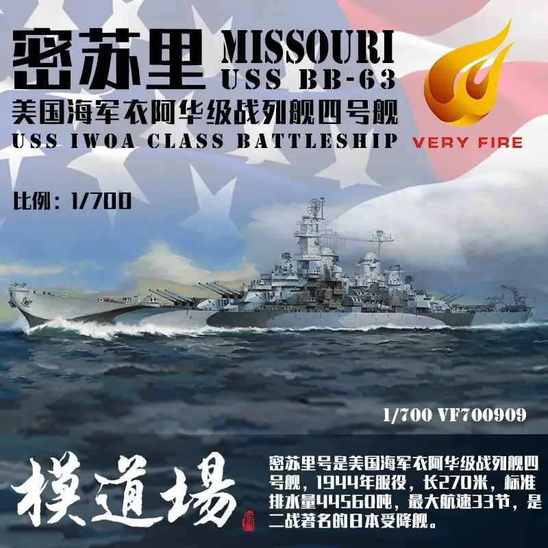 

VeryFire VF700909DX 1/700 USS MISSOURI BB-63 U.S NAVY BATTLESHIP & PE Metal Etch