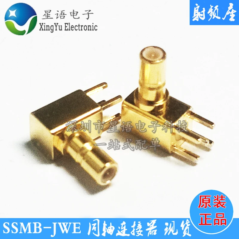 

SSMB-JWE male RF coaxial connector SMB RF antenna male bending seat welding plate