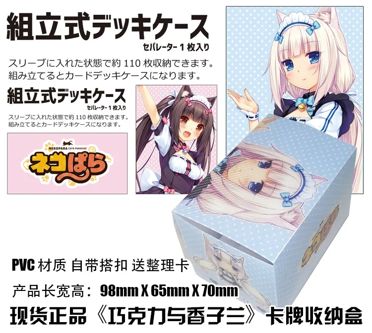 

Anime NEKOPARA Tabletop Card Case Student ID Bus Bank Card Holder Cover Box Toy