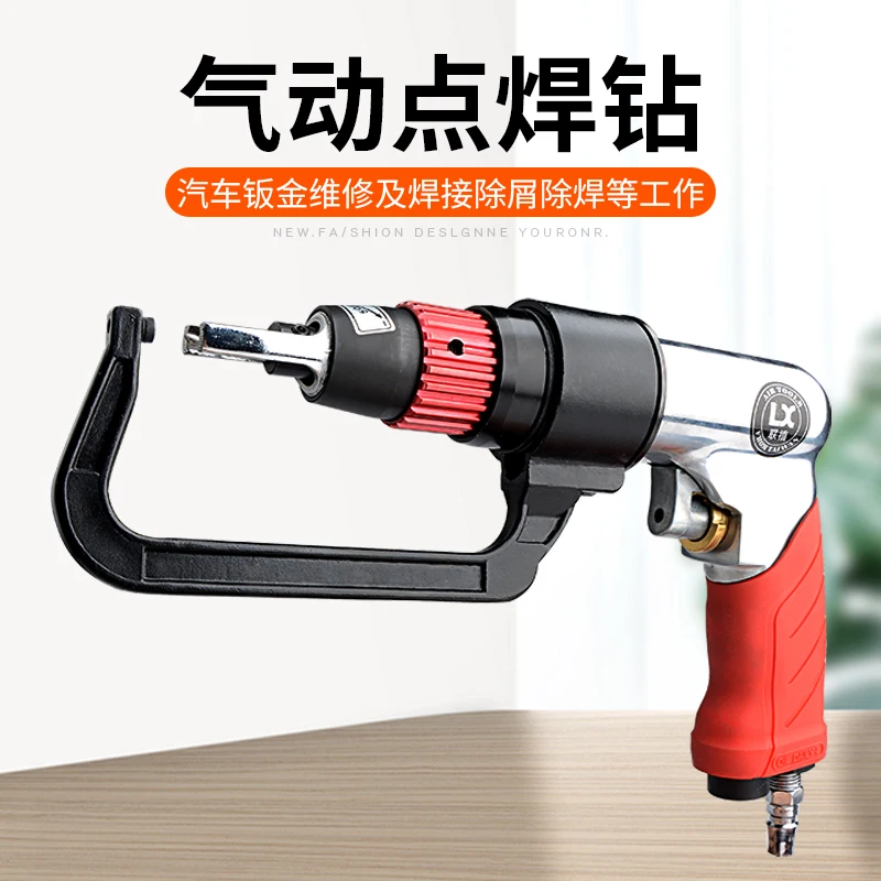 Vapor original pneumatic spot welding sheet metal welding hole pneumatic drill machine positioning spot welding solder joint