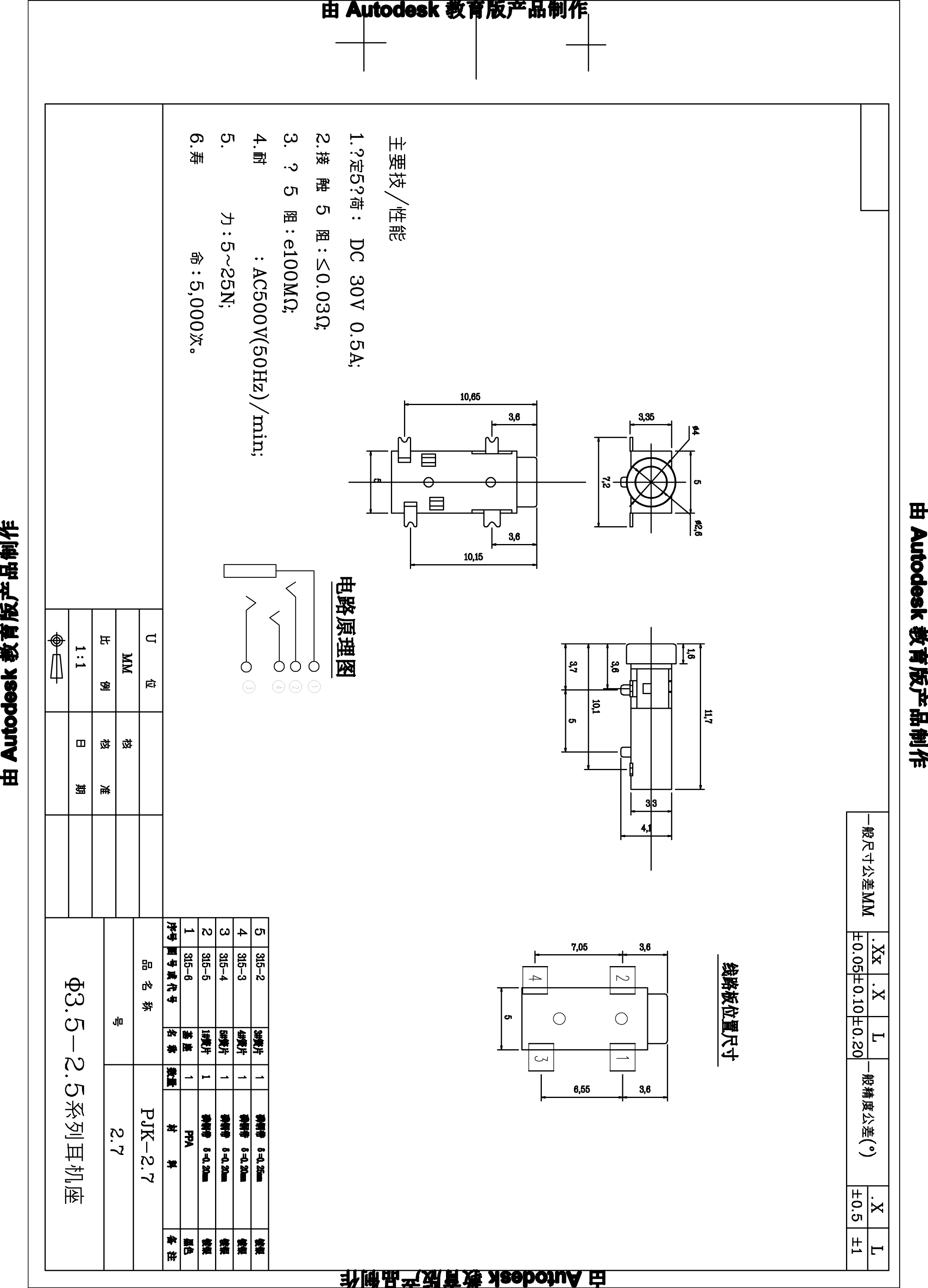Conector de áudio dip, conector de entrada de áudio de alta qualidade, conector térmico de quatro pernas com encaixe pcb de 2.5mm e 4 polegadas com 10 peças