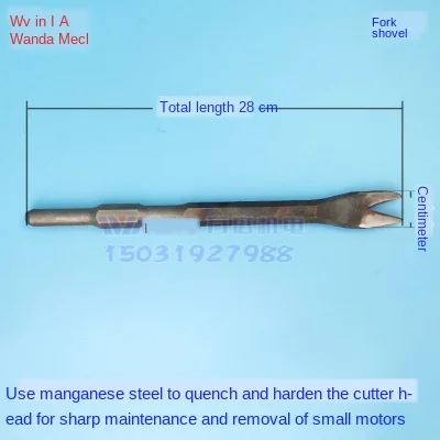 Large flat fork shovel chisel motor maintenance tool special flat shovel for micromotor