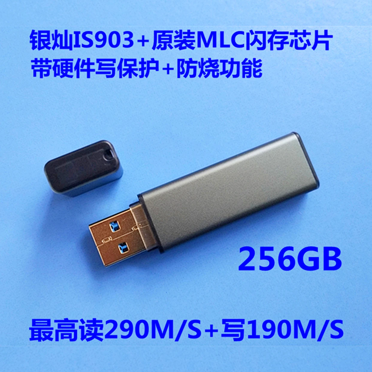 IS903 Anti-burn, Anti-virus Write-protection High-speed USB3.0 U Disk MLC Flash Memory Chip 256GB