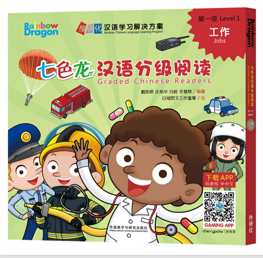 

Graded Chinese Readers--Jobs