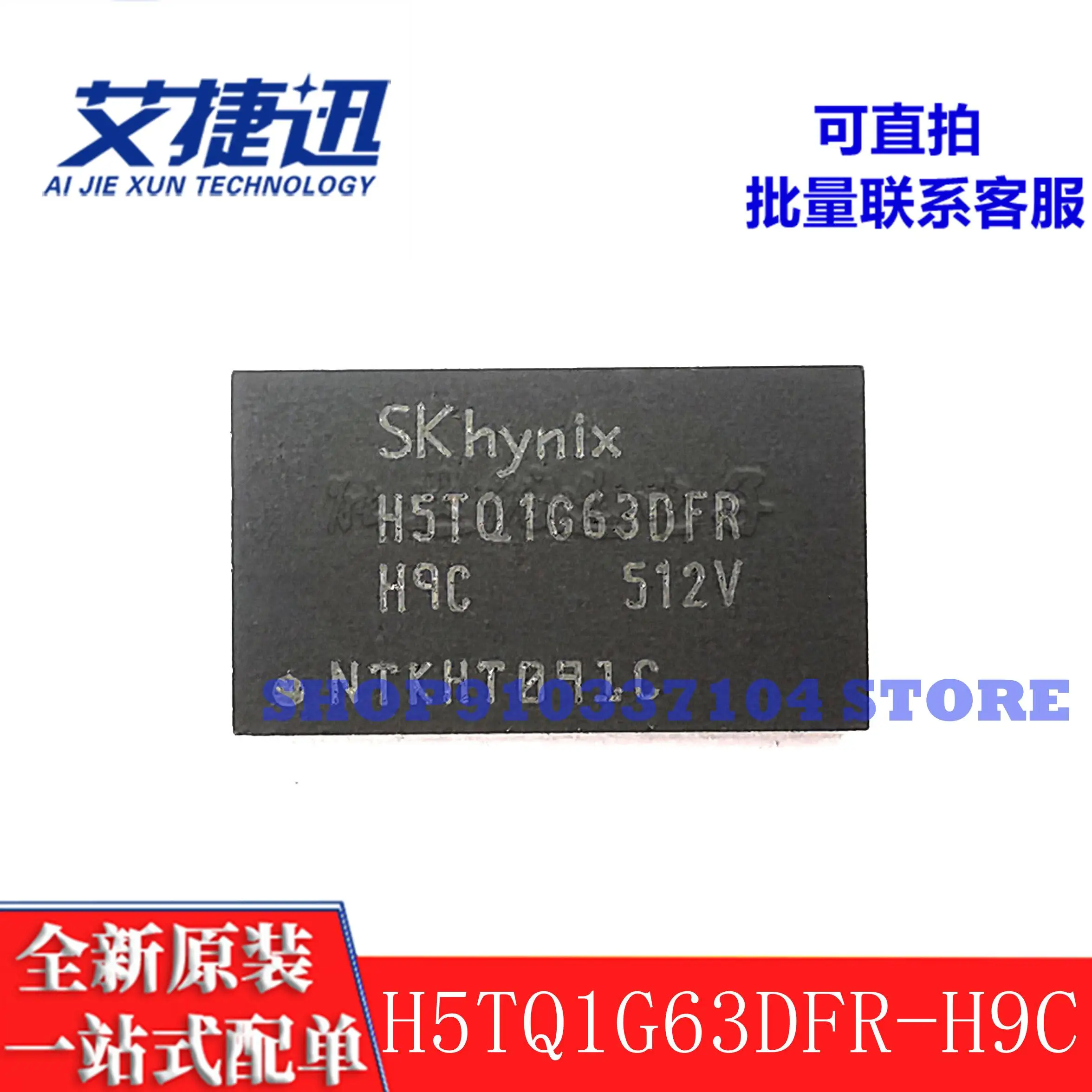 10pcs/lot H5TQ1G63DFR-H9C SDRAM Flash DDR3 128Mb memory IC chip new and original