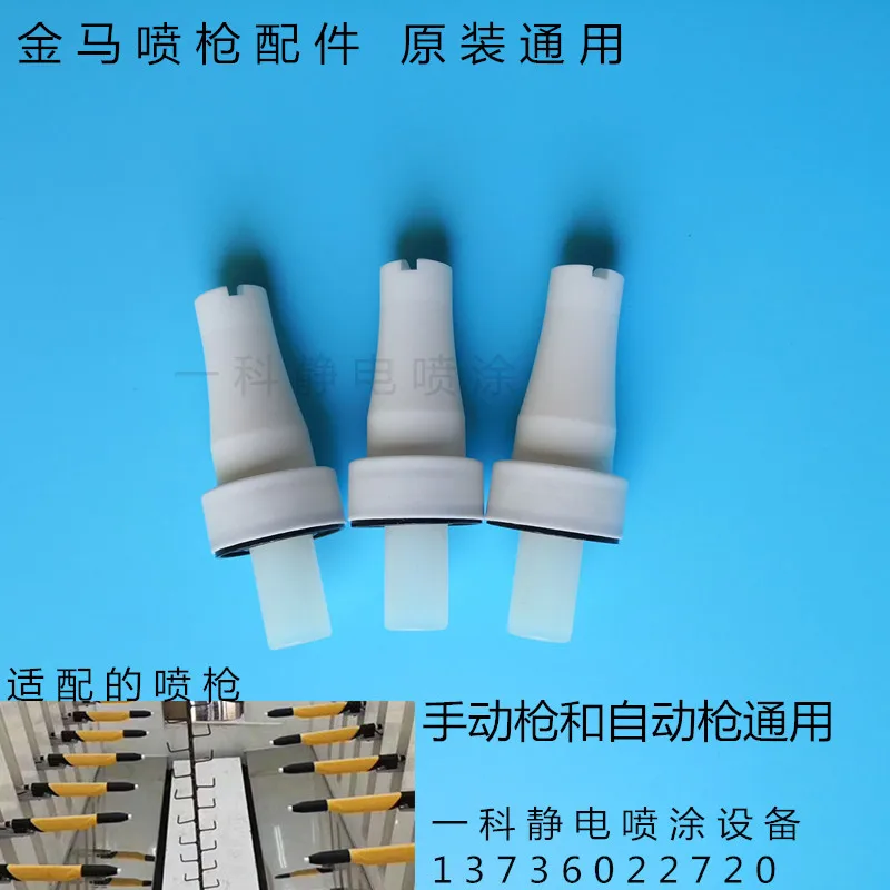 Electrostatic Spray Gun Accessories Flat Nozzle Conductive Needle Electrode Needle Fan Nozzle