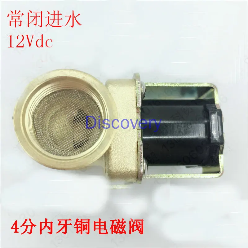 4-дюймовый медный электромагнитный клапан с внутренней и внешней резьбой, G1/2 G3/4, нормально закрытый входной клапан постоянного тока 12 В
