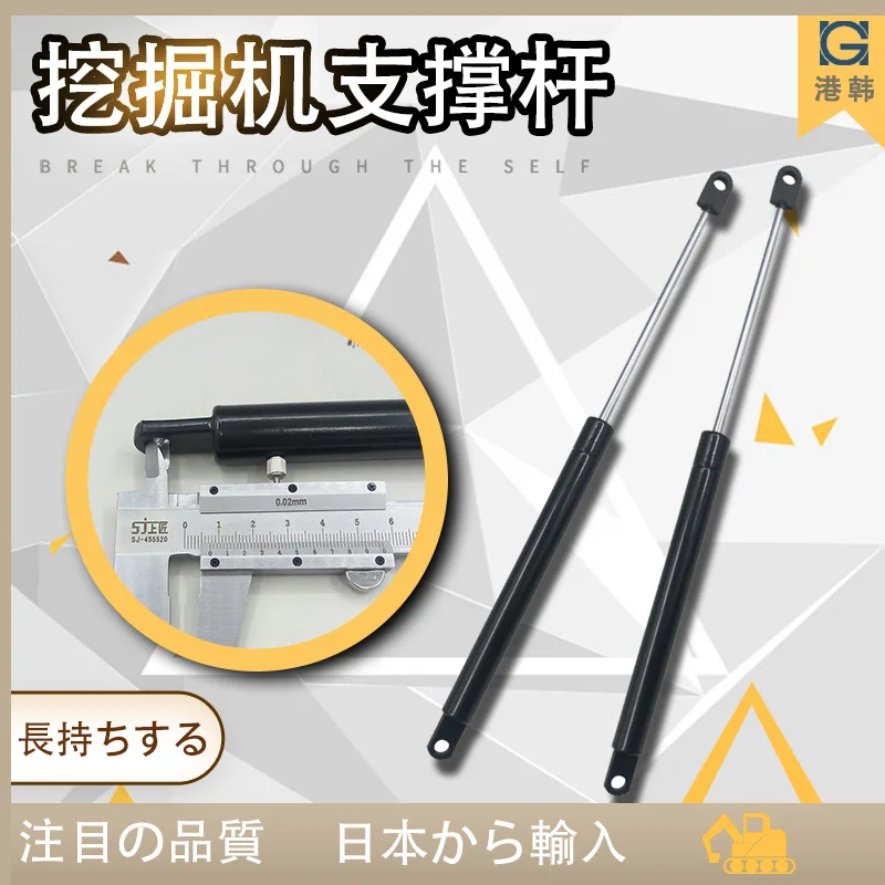 Excavator accessories Kobelco 200 250 260 350-8 Super 8 safety lock support rod joystick gas spring