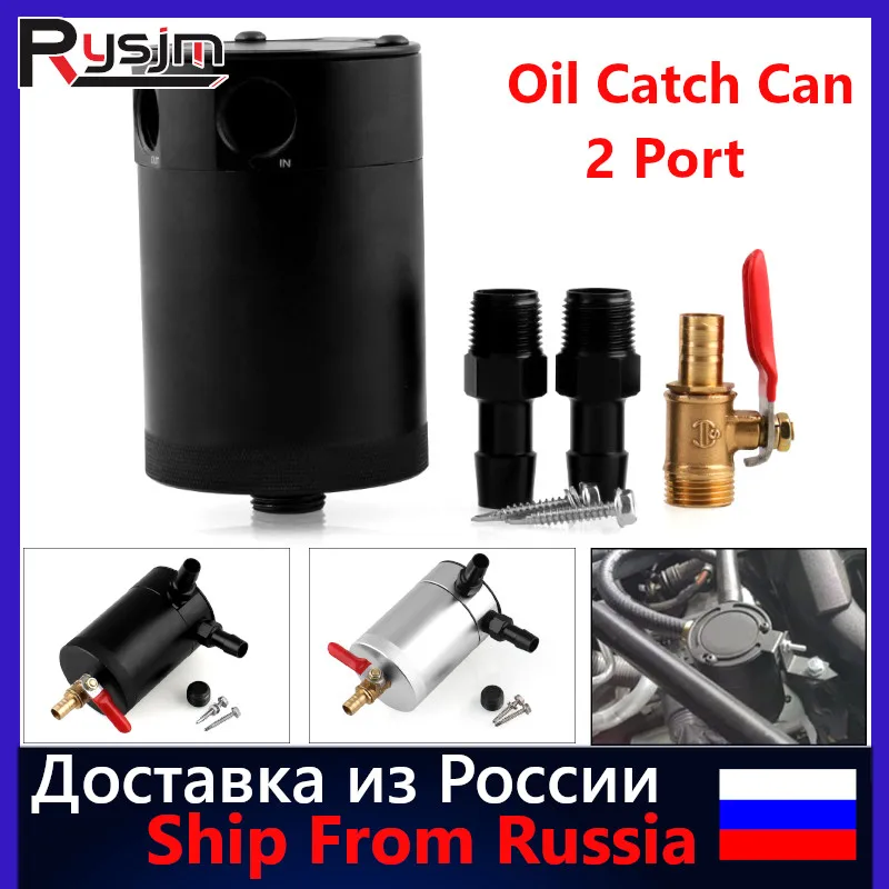 Universal 2 Port Oil Catch Can Car Aluminum Reservoir Tank Fuel Tack Air Oil Separator Racing Baffled With Drain Valve Kit Black