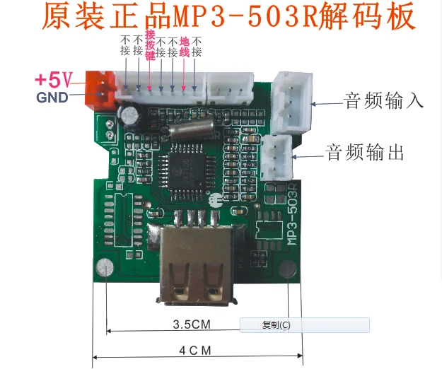 Square Dance USB Decoding Board MP3-503R Dual Decoding Board Battery Audio Card Reader USB Decoding Board