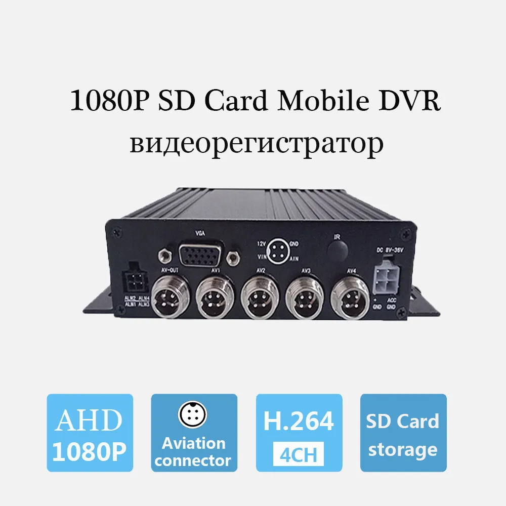 Factory Price AHD 4CH Mobile DVR 4 Channel Alarm Intput SD Card MDVR