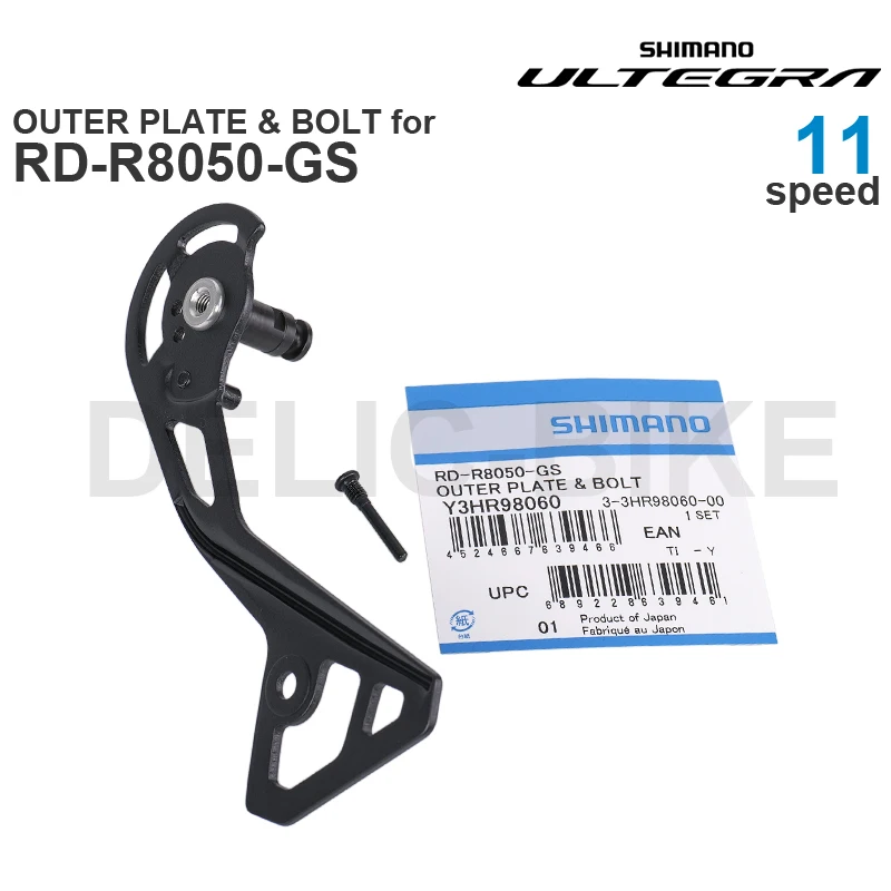 SHIMANO ULTEGRA R8050 INNER / OUTER PLATE for RD-R8050 Rear