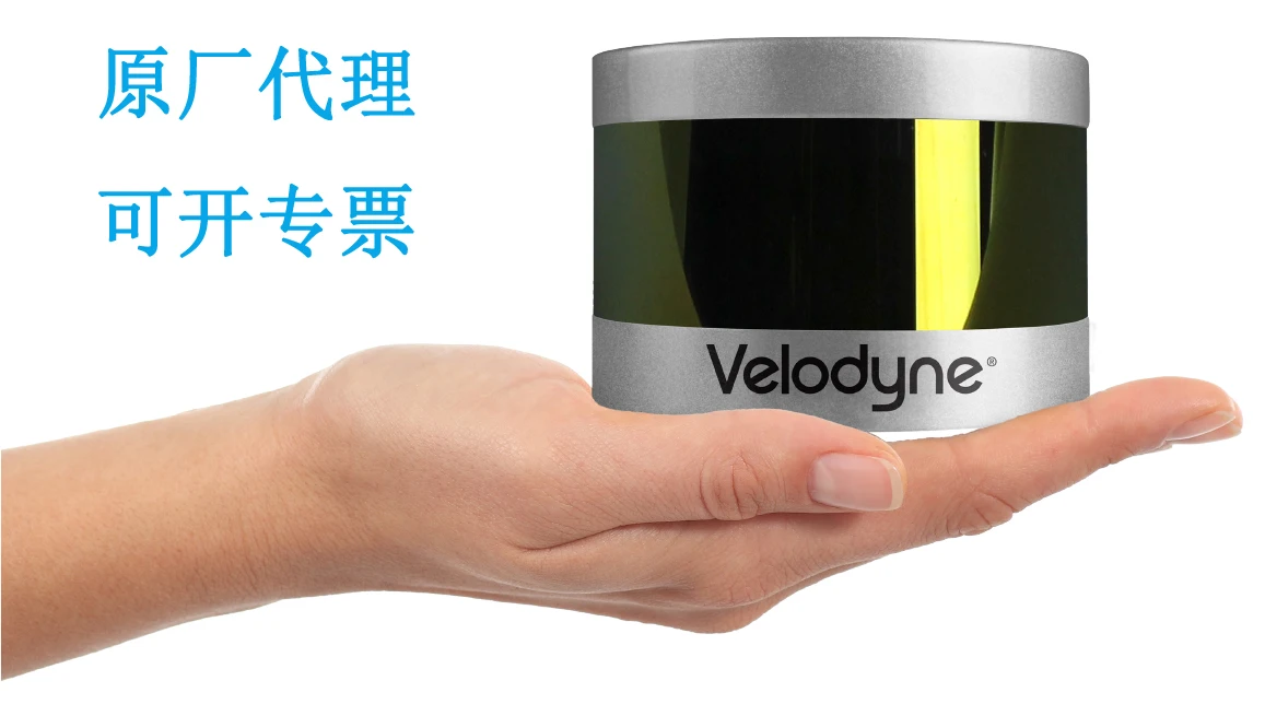 Free shipping make for Velodyne VLP-16 PUCK power laser 3D scanning radar 100m16 lines