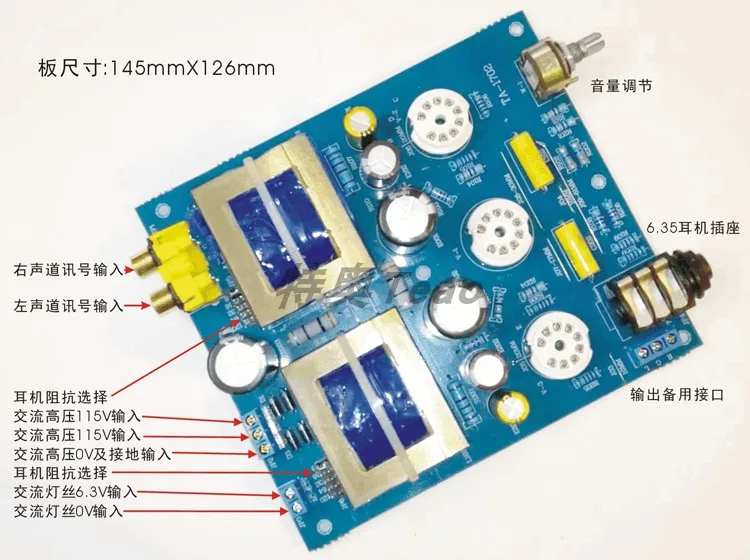 1.5W+1.5W 6N2 or 12AX7 push 6N6 tube single-ended class A with output beef bile amp board