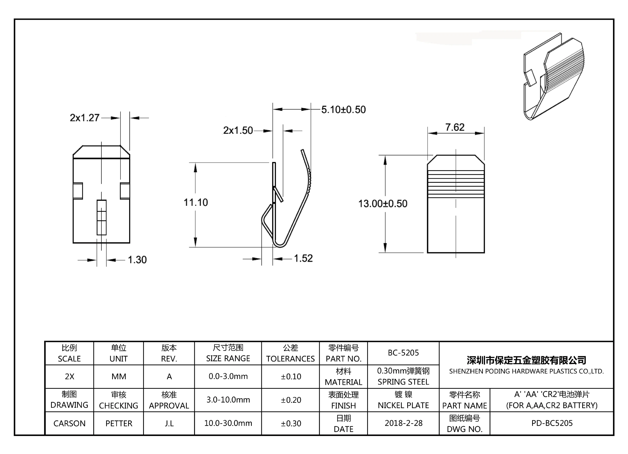 5205、a、aa、cr2、9vバッテリー用18650リーフスプリングバッテリーコンタクト