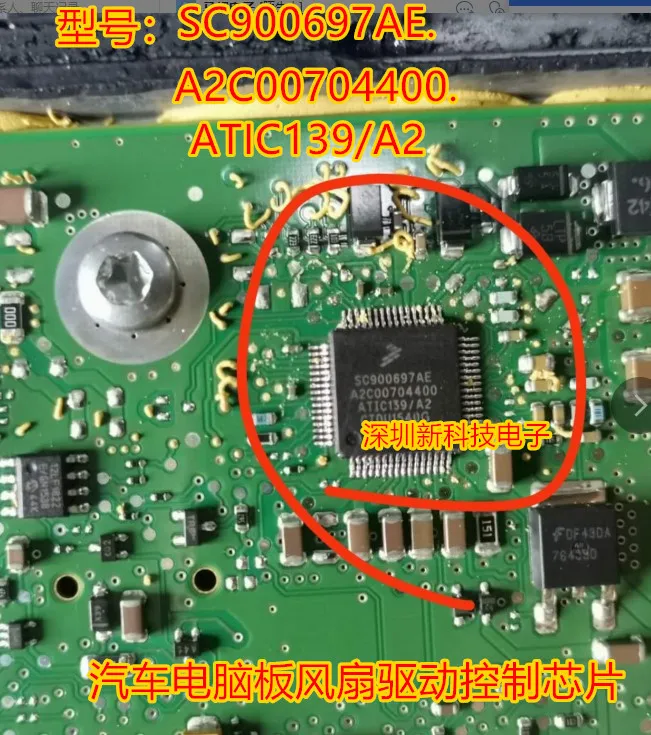 SC 900697 AE.A2C 00704400 .ATIC139/A2 SC 900697 AE A2C 00704400   ATIC139/A2 QFP رقاقة التحكم في محرك لوحة كمبيوتر السيارات