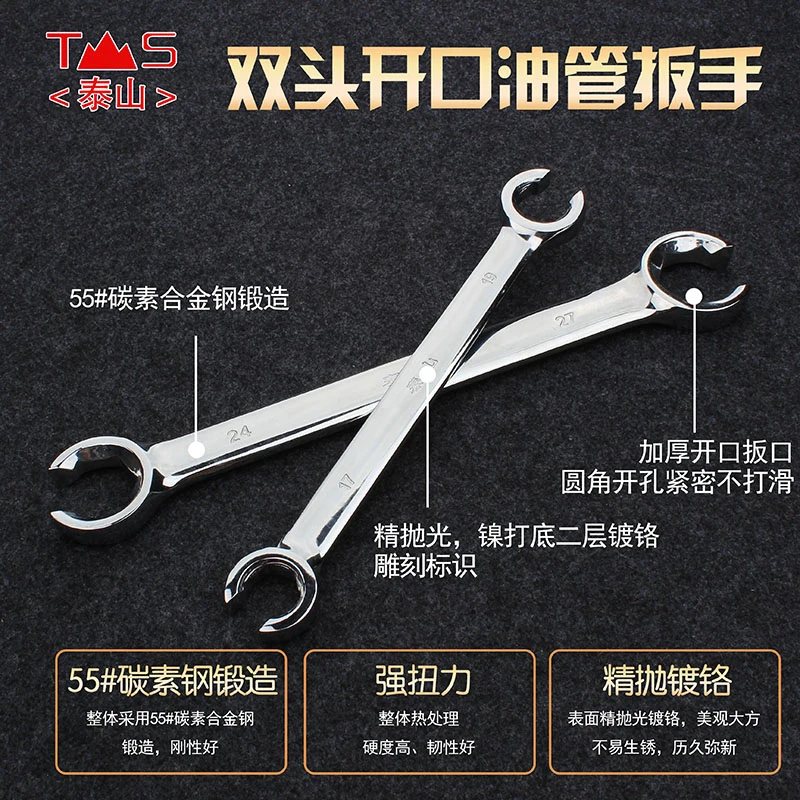 Flare Wrench Double Open Spanner Set for Car Repair Silver Mirro Finished Flare Nut Wrenches Set