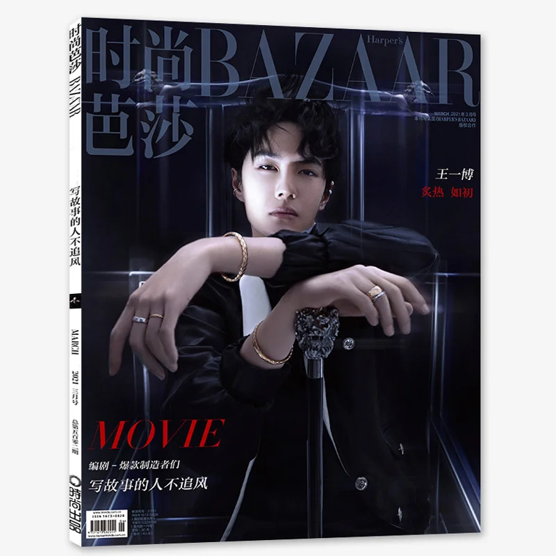 Wang Yibo Fashion Magazine, 50's Bazaar, Estrela Entrevista Figura, Álbum Fotográfico, Livro de Coleção de Arte, 2023