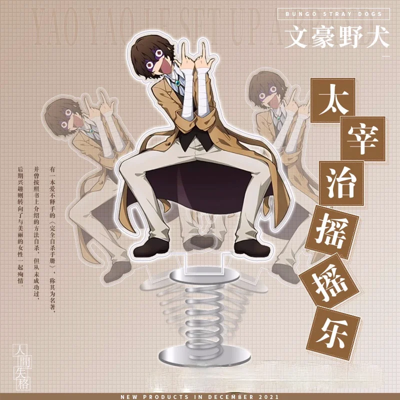 

Anime Bungou Stray Dog Osamu Dazai Humanoid Swaying Music Stand Spring Decoration Pendant Animation Peripheral Table Decoration