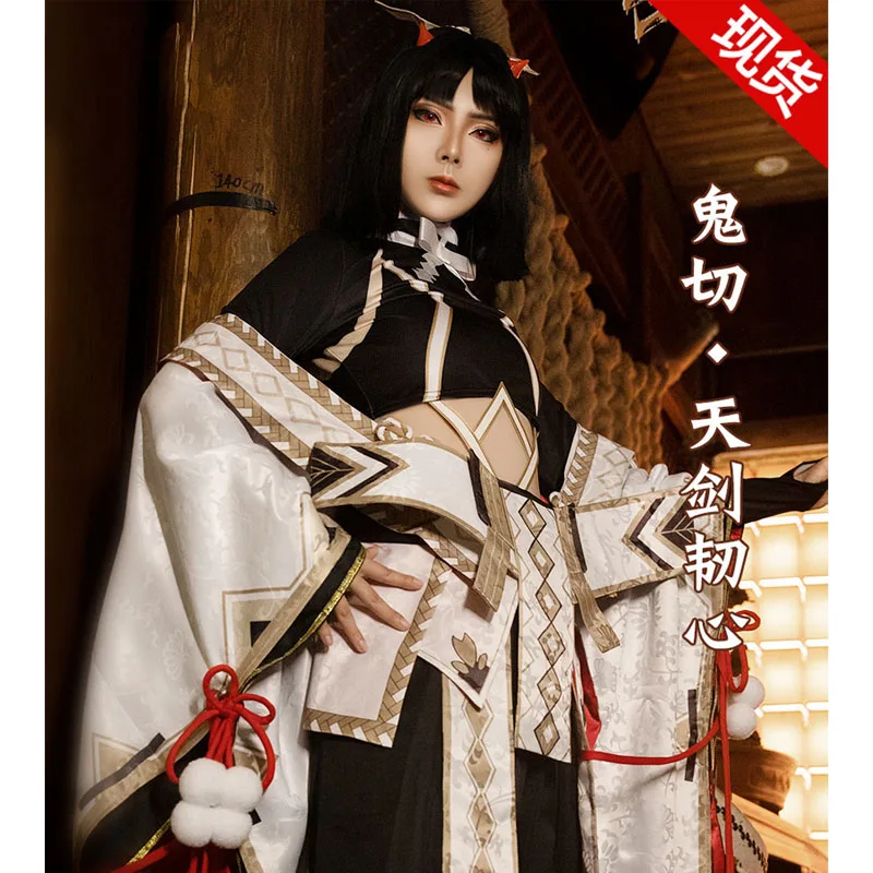 Game Onmyoji Cosplay Onikiri Halloween Daily Dress Up Men Women Costume Set