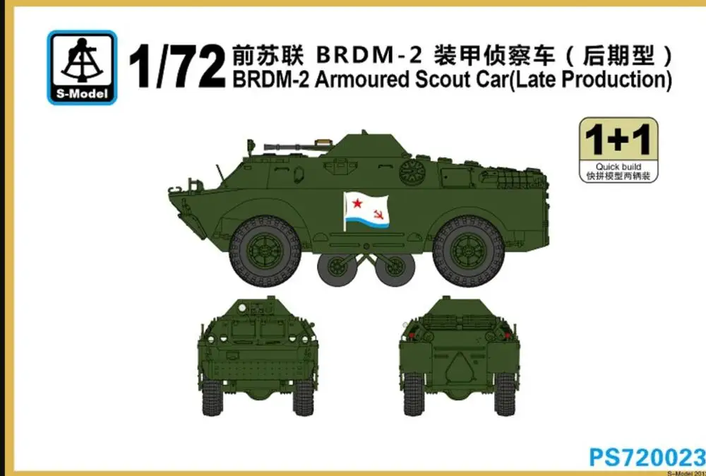 مراجعة وتحليل موديل PS720023 من نوع BRDM-2 المدرعة: تجربة بناء نموذج مذهلة