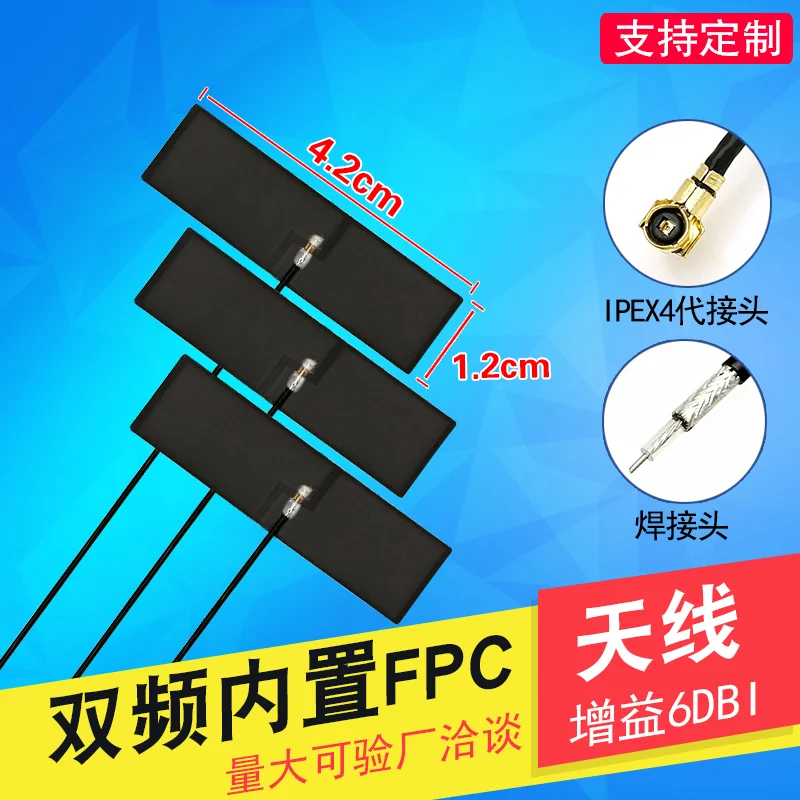 2PCS 2.4G 5G dual band internal FPC soft antenna wifi bluetooth Omnidirectional high gain 4DBI IPEX4  RG1.13 12cm cable length