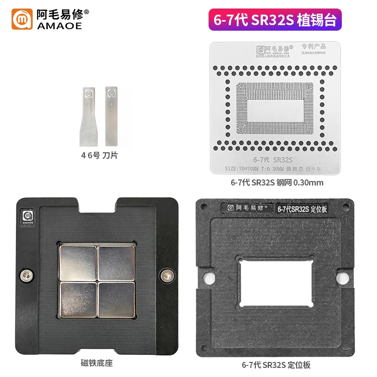 BGA Reballing Stencil Kit Template for Macbook CPU 6-7/SR32S/SR2FQ/SR2FP/SR32Q Planting Tin Platform Direct heating