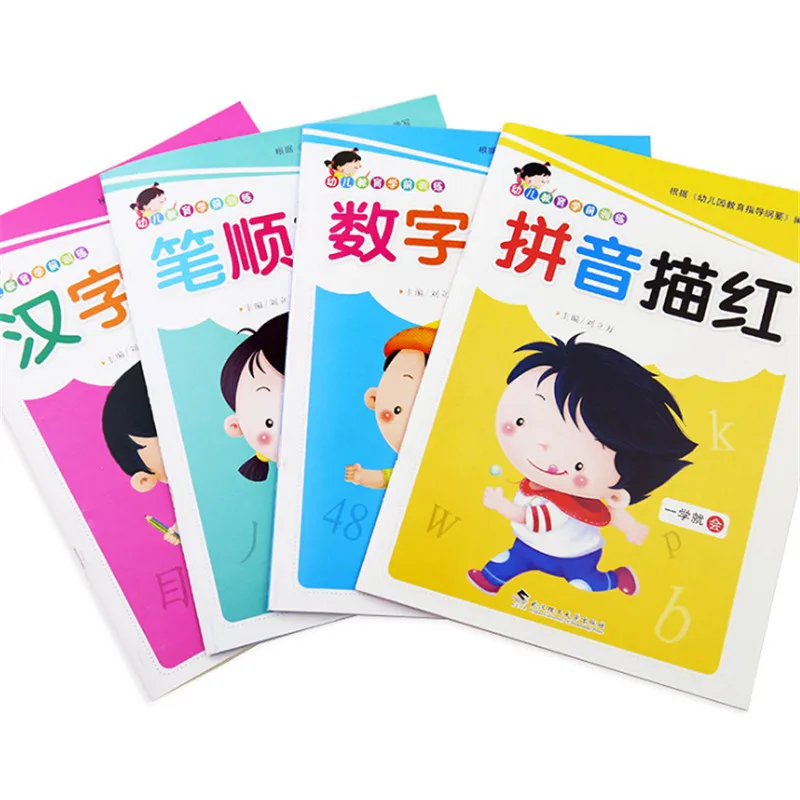 4ชิ้น/เซ็ตตัวอักษรจีนการเขียนหนังสือการออกกำลังกายหนังสือ Pinyin เรียนรู้จีนเด็กผู้ใหญ่เริ่มต้นก่อนวัยเรียน Book Workbook