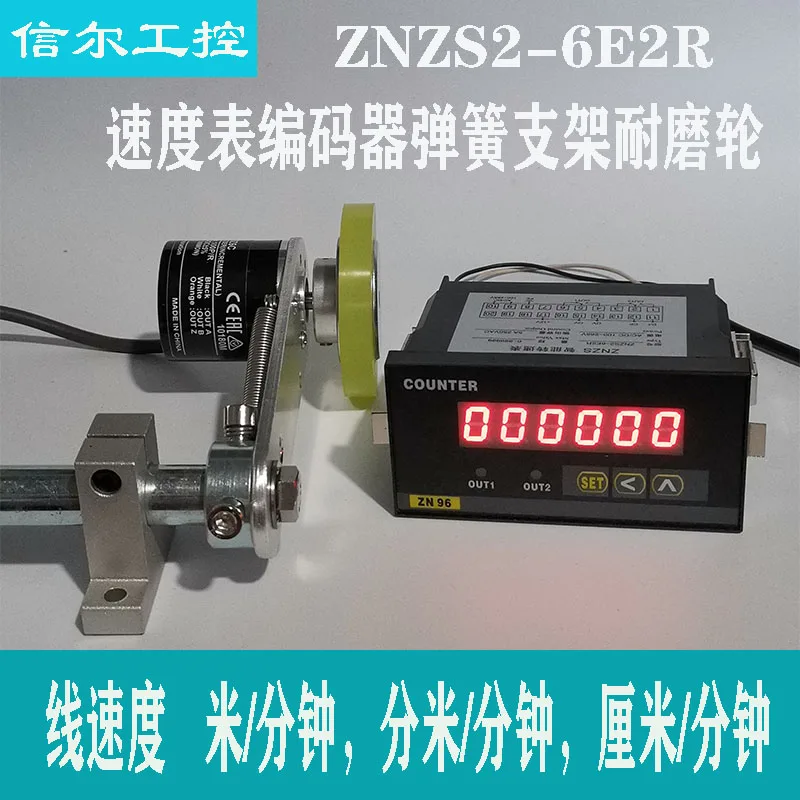 Control two groups of relay output znzs2-6e2r of tachometer tachometer in the interval of digital display tachometer