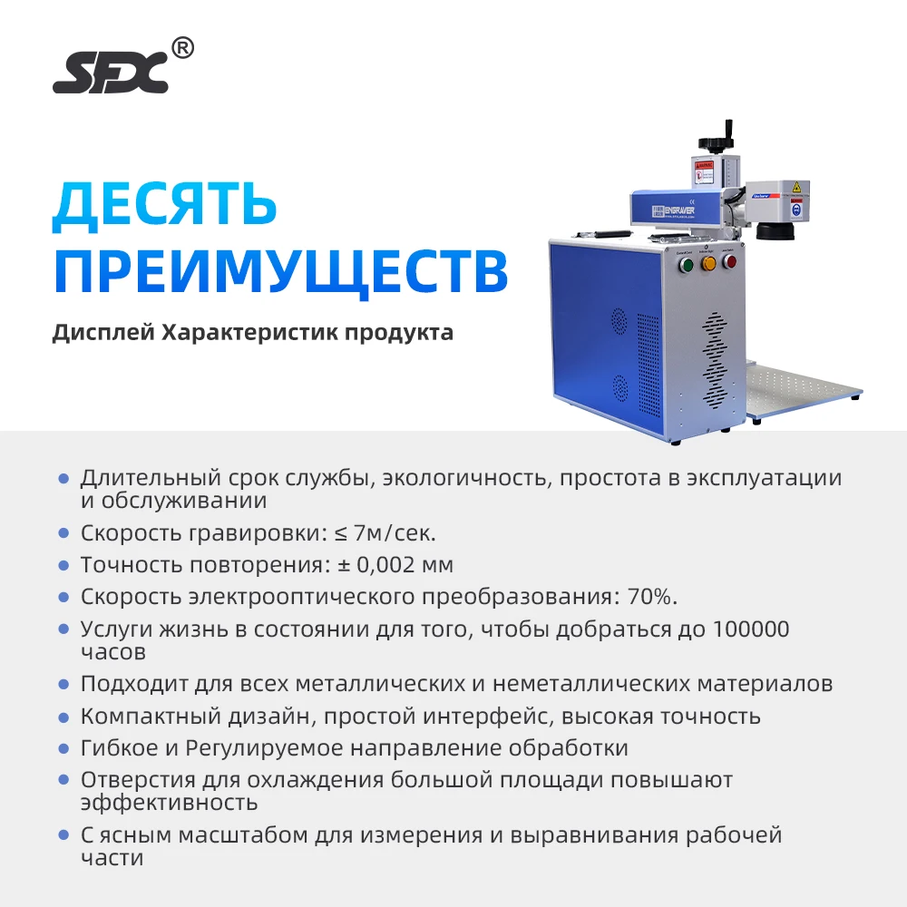 Laser engraver marking machine fiber laser marking machine MoPA SFX 60 W fiber laser marking machine