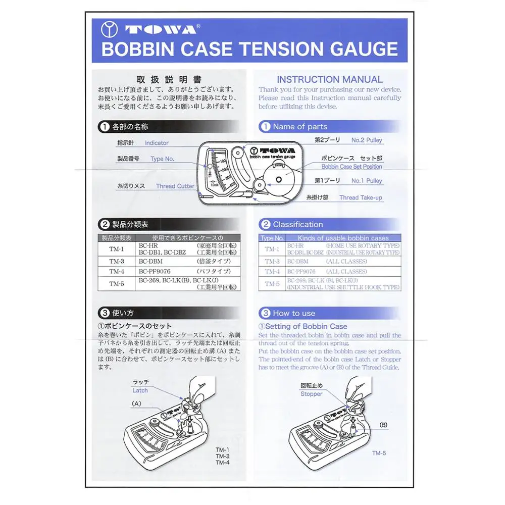 M STYLE JUMBO BOBBIN CASE TENSION GAUGE Original TOWA Factory #TM-3