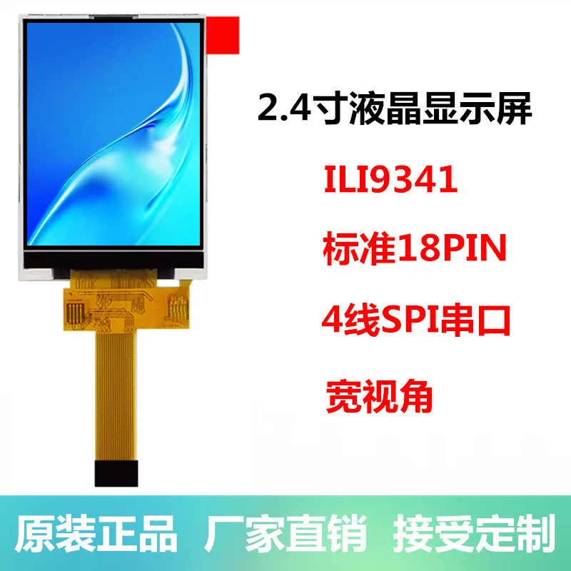 

2.4 Inch Tft LCD Screen SPI Serial Screen Display ILI9341 Standard 18PIN Color LCD