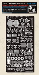 1/700 USSR/RUSSIAN Navy Radar,Ocean Spirit H062 Detailing PE Parts Model Accessory