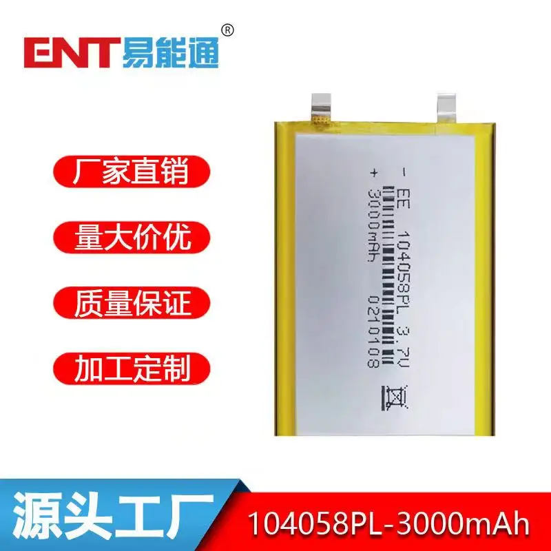 buy more will cheap 104058 3.7V 3000mAh 124065pl  toy locator warm hand treasure battery with sufficient capacity and durabil