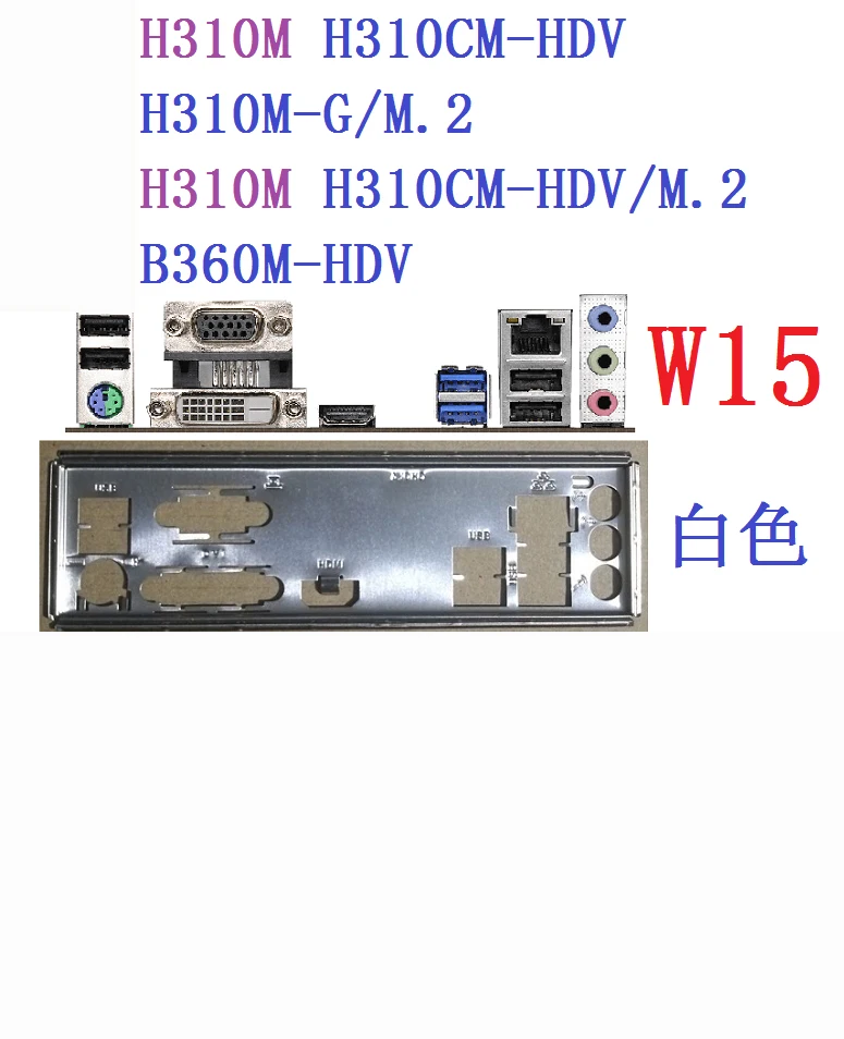 ASRock H310M-G/M.2 및 B360M-HDV, B365M-HDV 모델에 최적화된 I/O 실드 블랜드 백패널 추천 리뷰