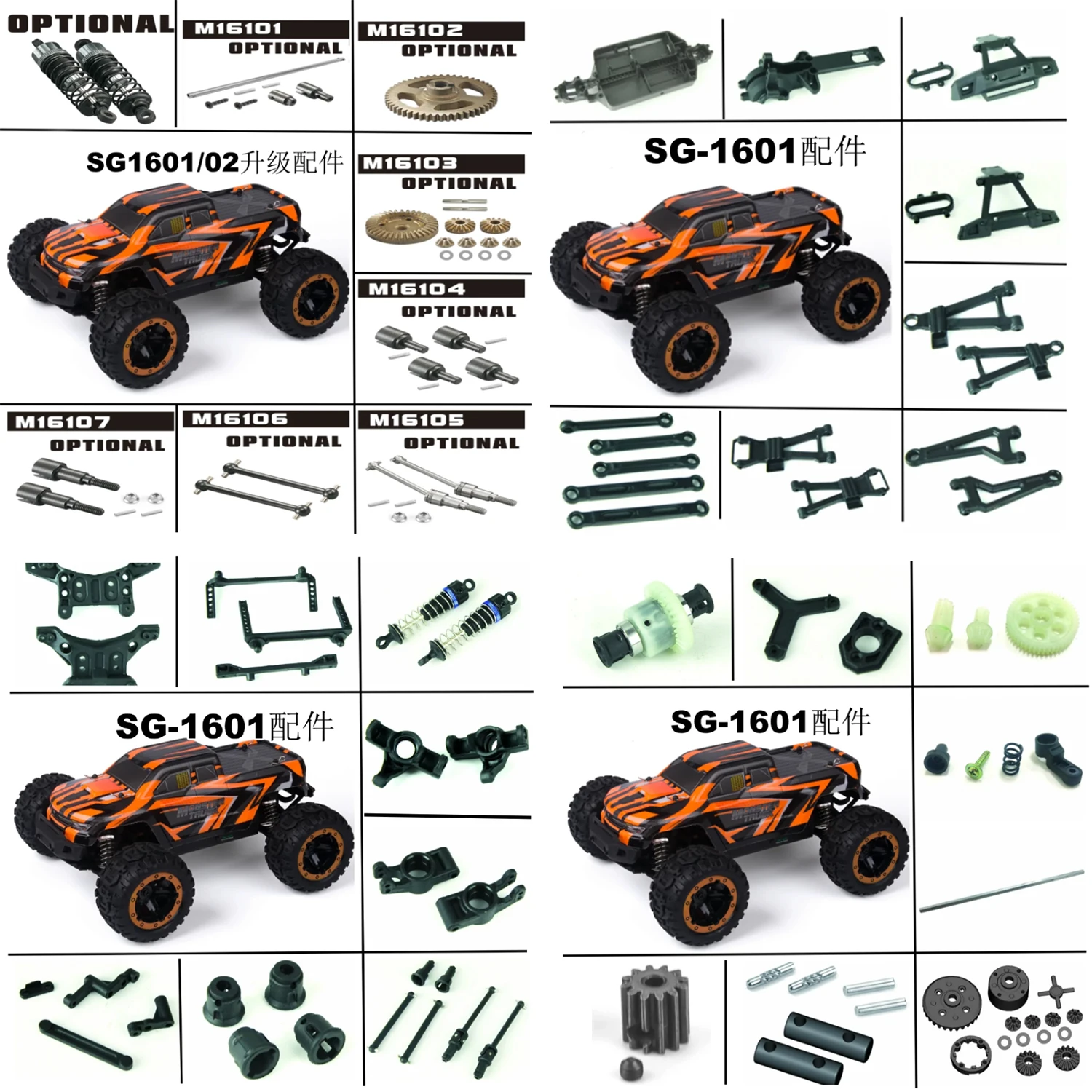 

SG1601 SG1602 SG-1601 SG-1602 RC Car Spare Parts Shock Differential gear Drive shaft Steering cup Swing arm pull rod Remote etc