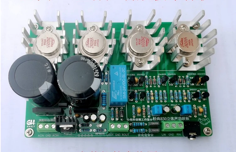 AV850 Nostalgic classic av850 hifi dual channel DIY power amplifier board with protection