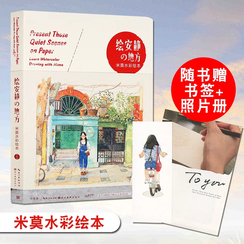 Present Those Quiet Scenes On Paper & Street Corner Diary Learning Watercolor Drawing with Mimo Painting Art Book