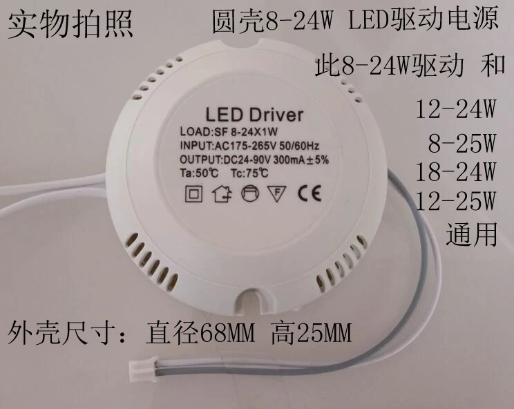 LED Ceiling Lamp Drive Power 8-24W 20-36W LED Driver LED Lamp Transformer 12-24W