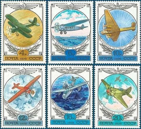 6Pcs/Set New CCCP Post Stamp 1978 Plane Aircraft Engraving USSR Stamps MNH