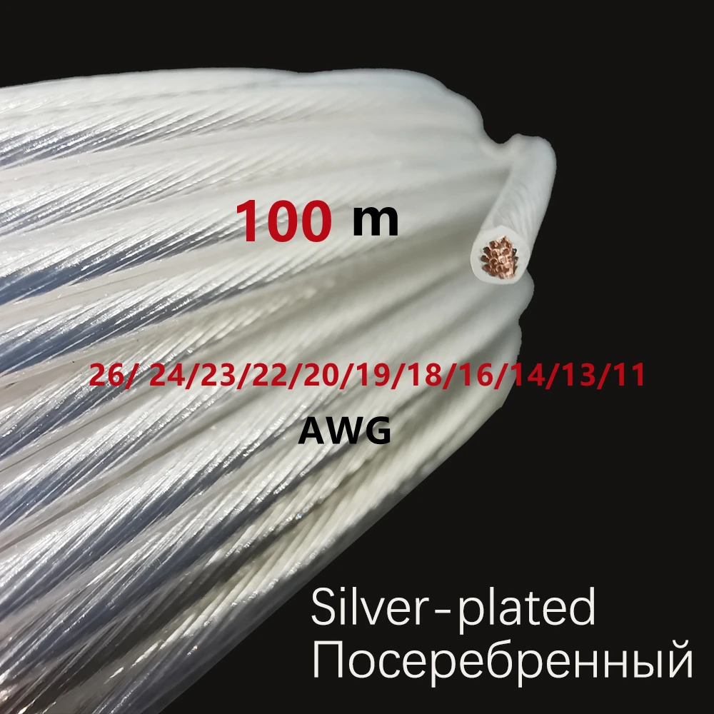 100M 26/ 24/23/22/20/19/18/16/14/13/11AWGhigh temperature wire silver plated copper core