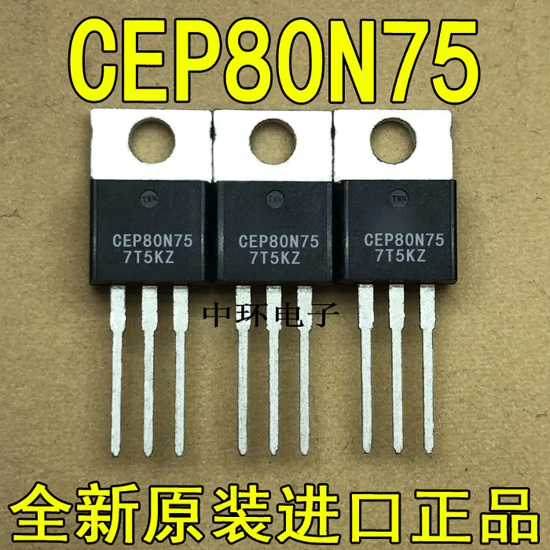 

5 pcs CEP80N75 TO220 MOS 80N75 75V80A for Inverter controller of electric bicycle