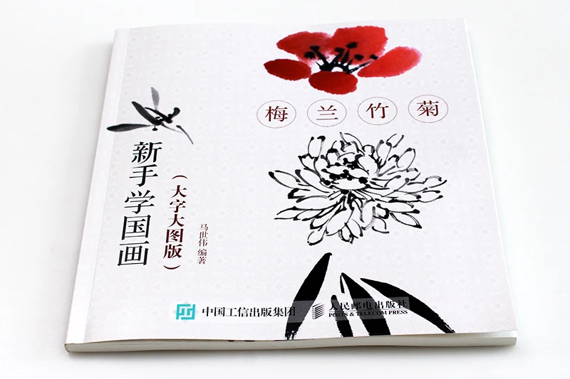 Imagem -04 - Flor de Ameixa Chinesa Tradicional Orquídea Bambu e Crisântemo Pintura Desenho Livro de Arte Apresentação para Iniciantes