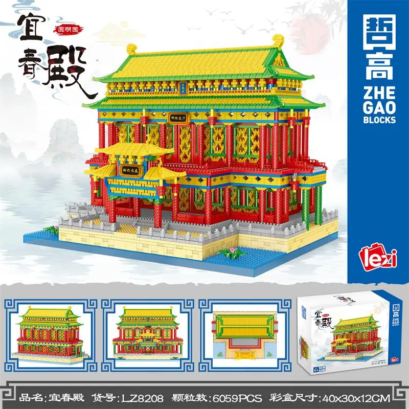 LEZI Mini Blocks สร้างสรรค์ Royal Garden จีนปราสาทอิฐ Palace ของเล่นสำหรับของขวัญเด็กผู้หญิงปัจจุบัน8207