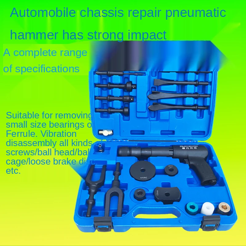 Multifunctional Pneumatic Hammer Pneumatic Disassembly Tool Special Auto Repair Tool for Brake Disc Disassembly and Assembly