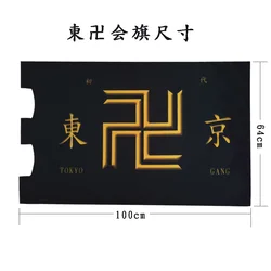 Anime Tokyo Revengers Flag Cosplay Props Black Flags Manjiro Sano Tokyo Manji Gang Ken Ryuguji Takemichi Hanagaki Accessories