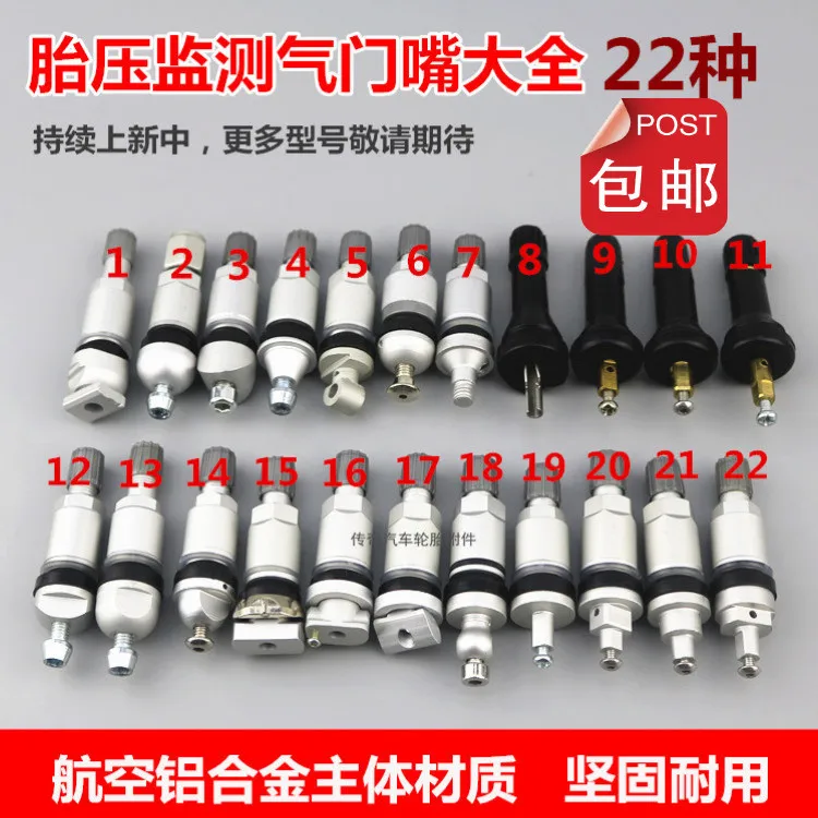 Automobile tire tire pressure monitoring valve special sensor vacuum nozzle sensor valve valve 4 pcs