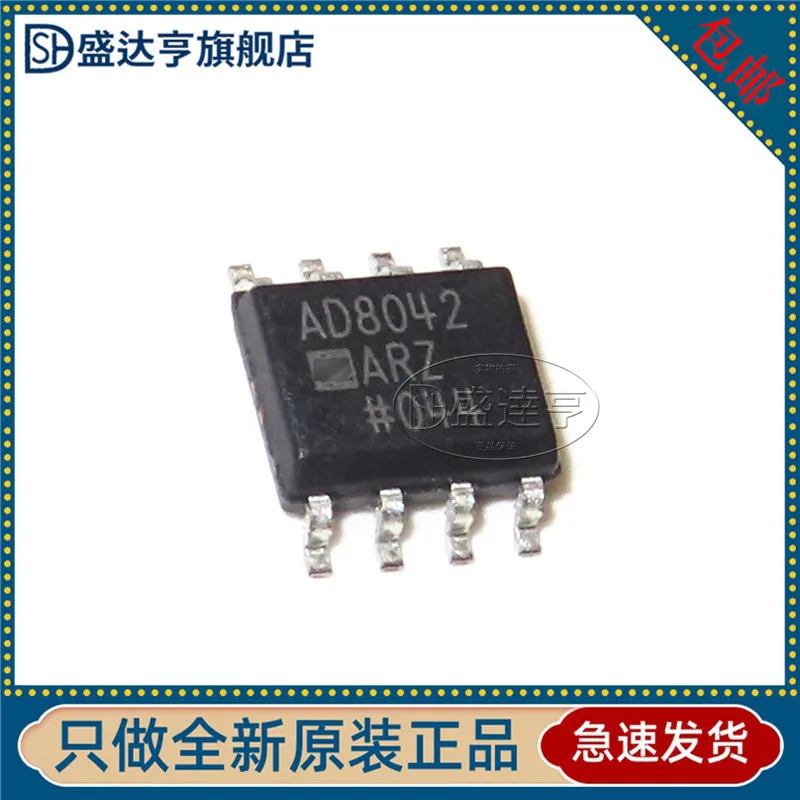 AD8042ARZ AD8042 SOIC-8 Integrated circuitNew Original In Stock